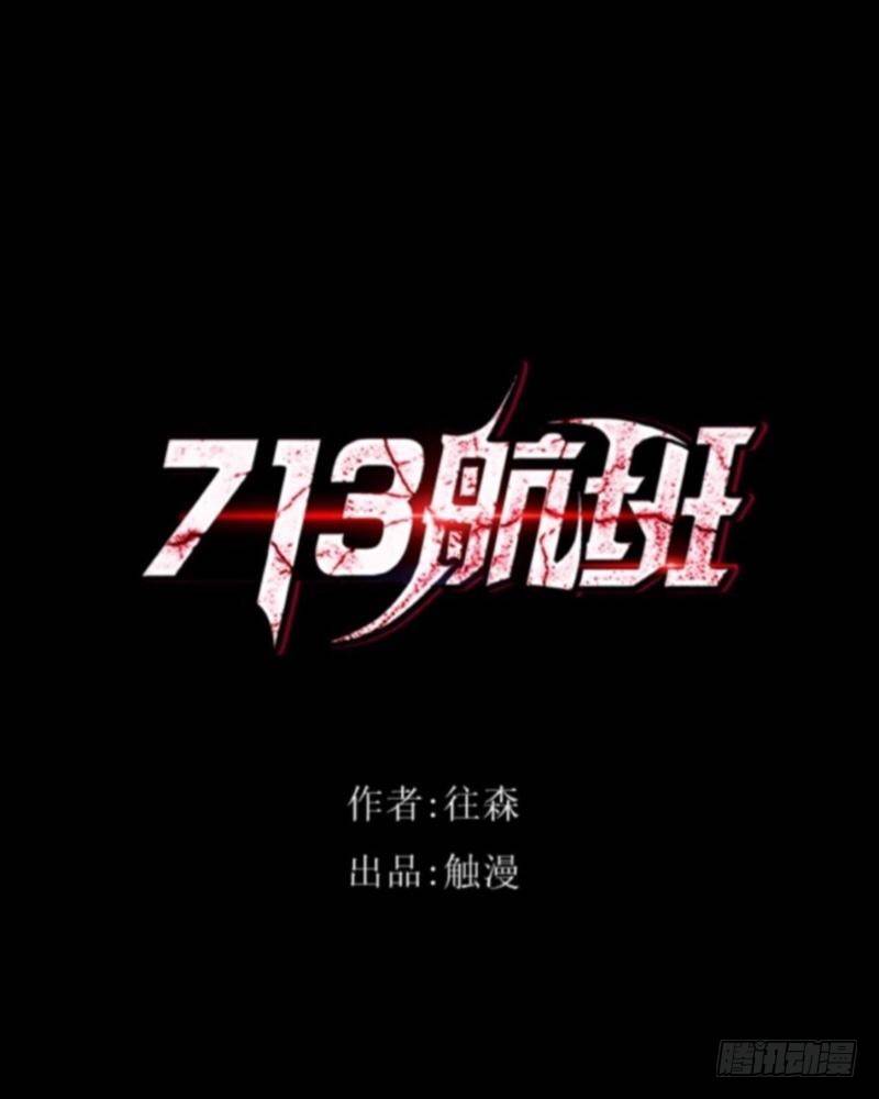 no20 蕊心（三）-第20话