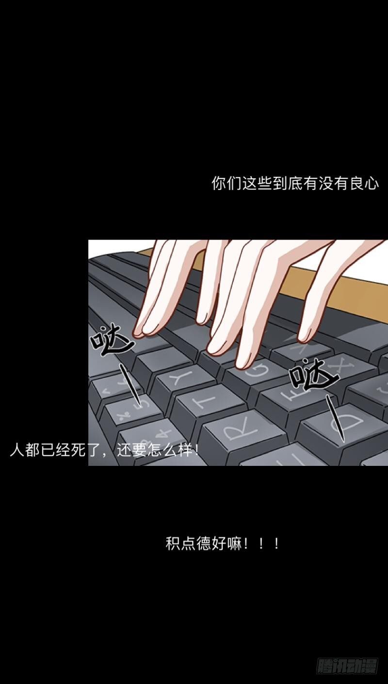 no20 蕊心（三）-第20话