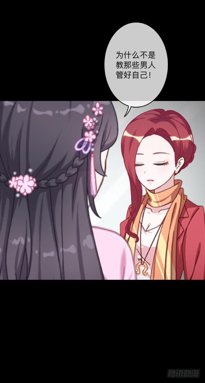 no20 蕊心（三）-第20话