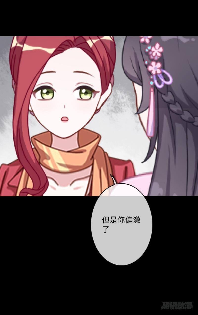 no20 蕊心（三）-第20话