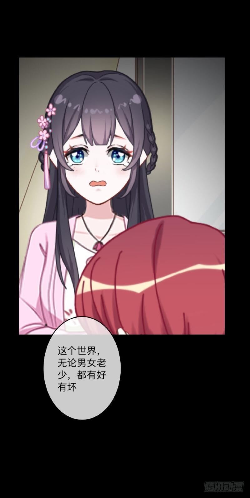 no20 蕊心（三）-第20话