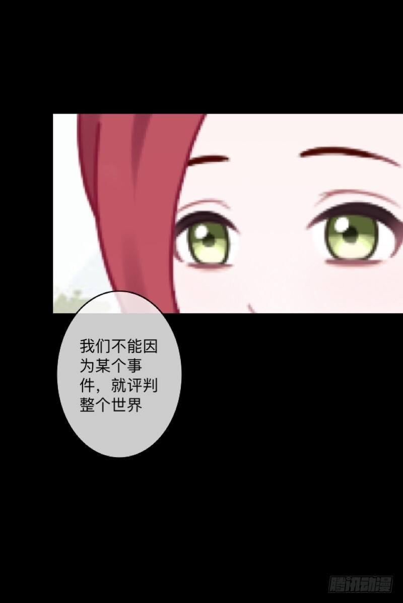 no20 蕊心（三）-第20话