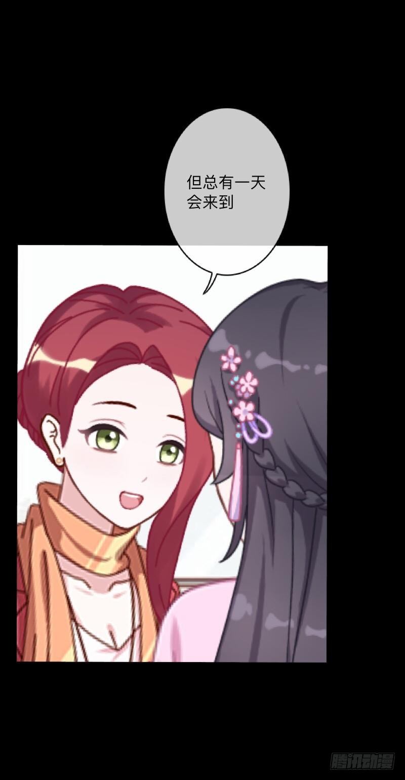 no20 蕊心（三）-第20话