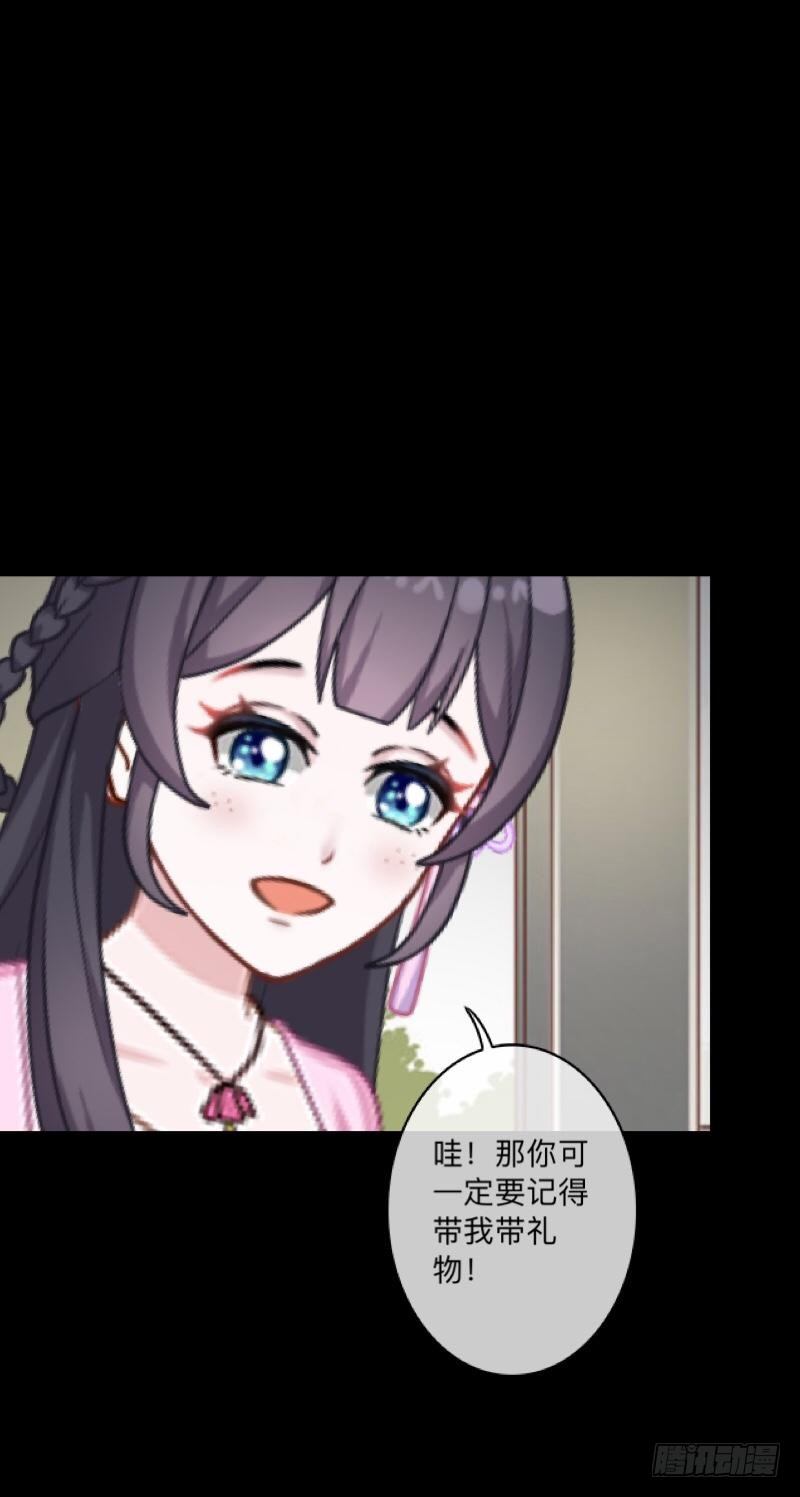 no20 蕊心（三）-第20话