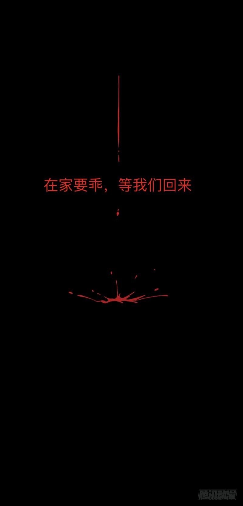 no20 蕊心（三）-第20话