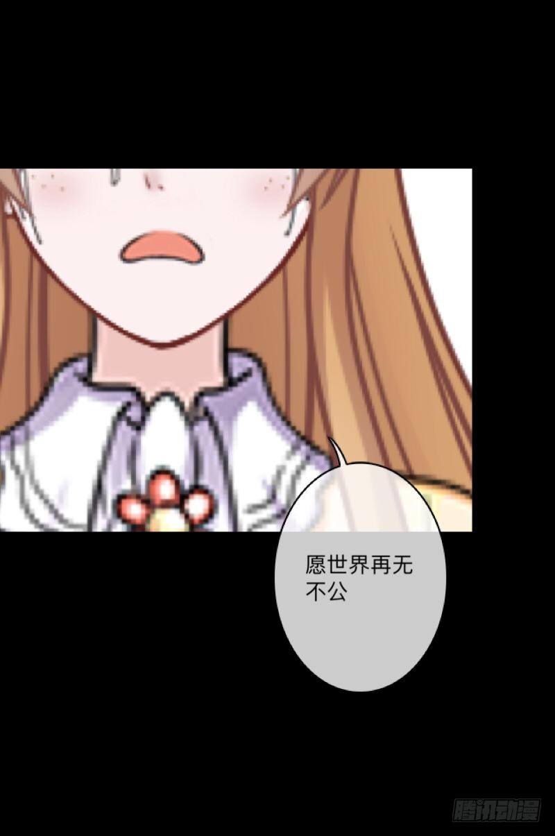 no20 蕊心（三）-第20话