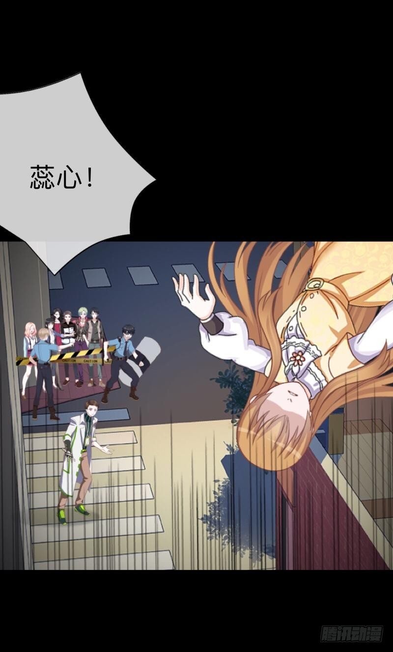 no20 蕊心（三）-第20话