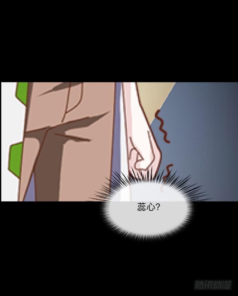 no20 蕊心（三）-第20话