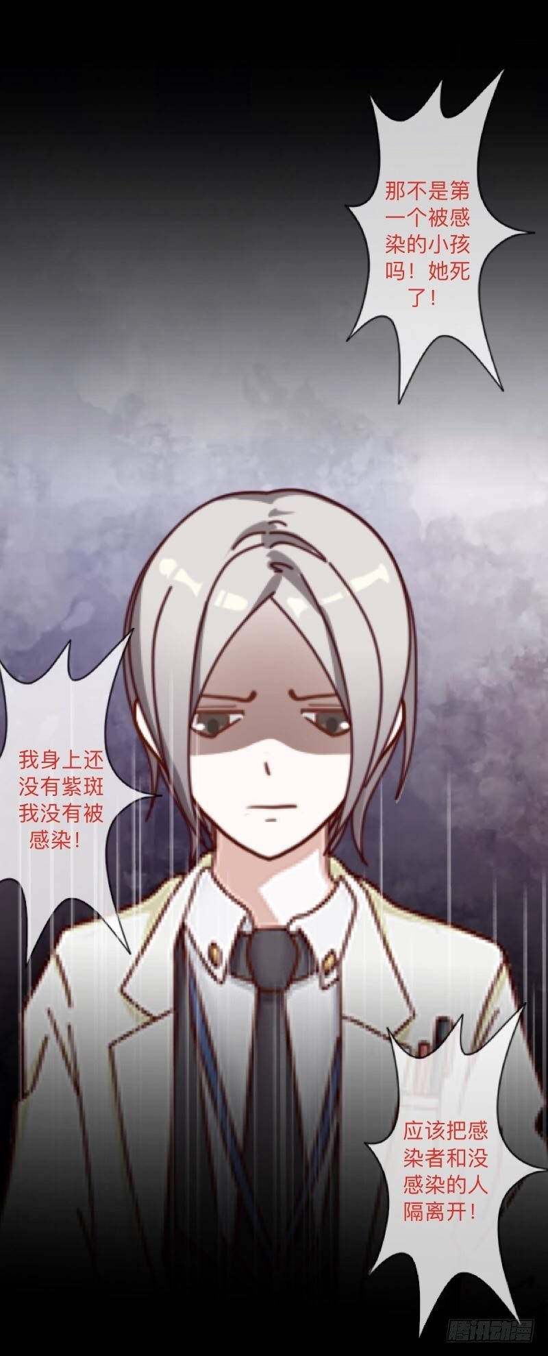 no22 混乱-第22话