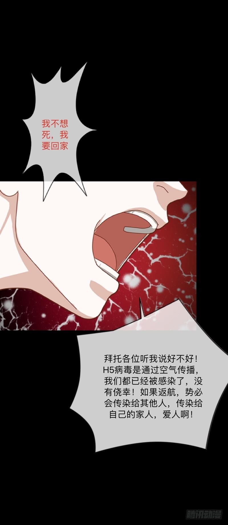 no22 混乱-第22话