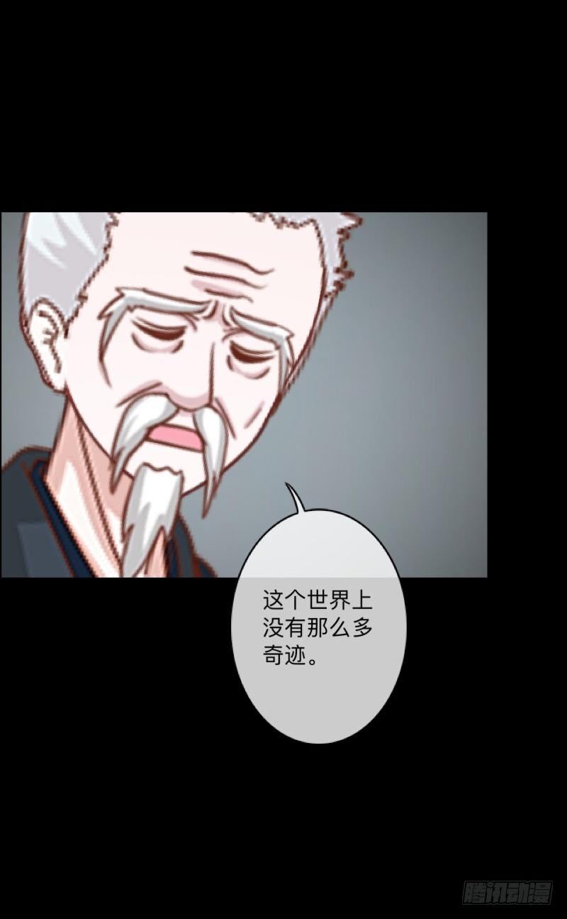 no22 混乱-第22话