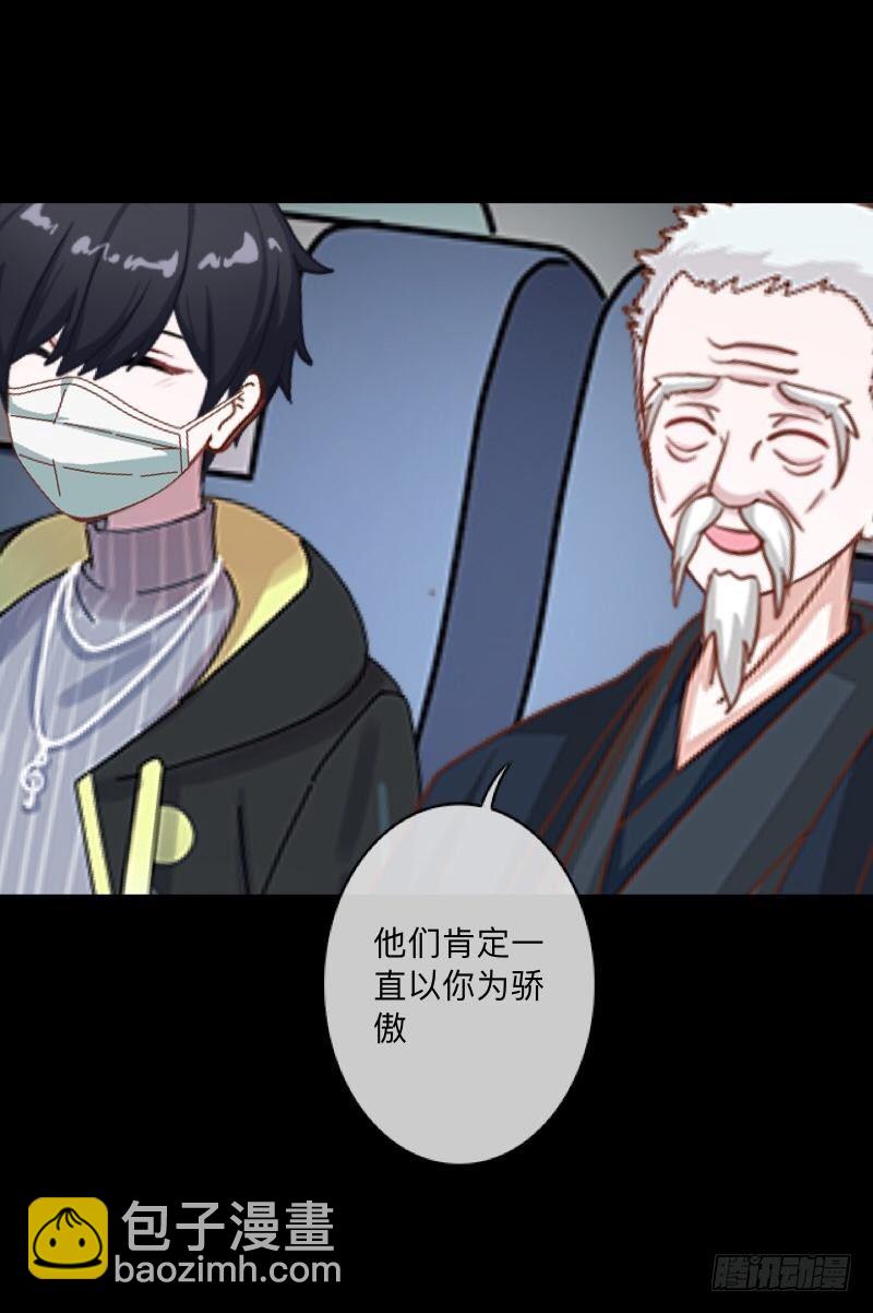 no22 混乱-第22话