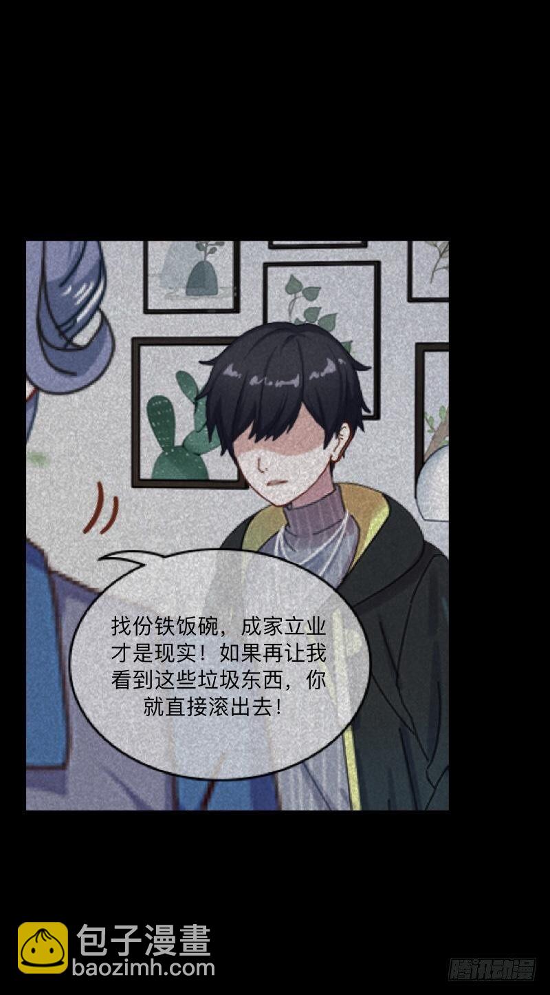 no22 混乱-第22话