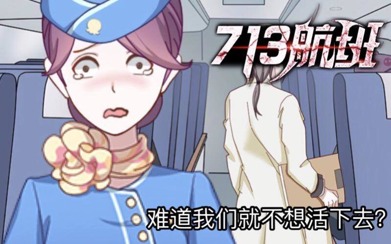 no24 冲突-第24话