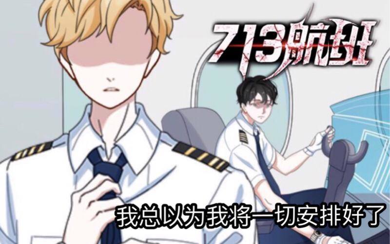 no26 无望-第26话