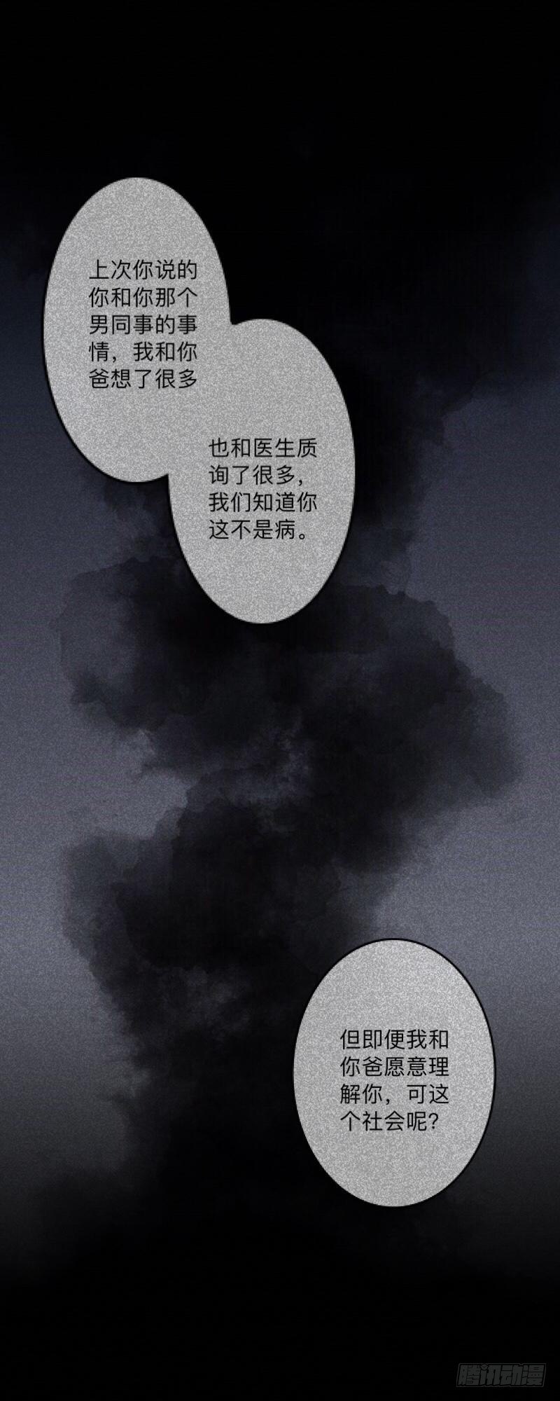 713航班 - no26 無望 - 5