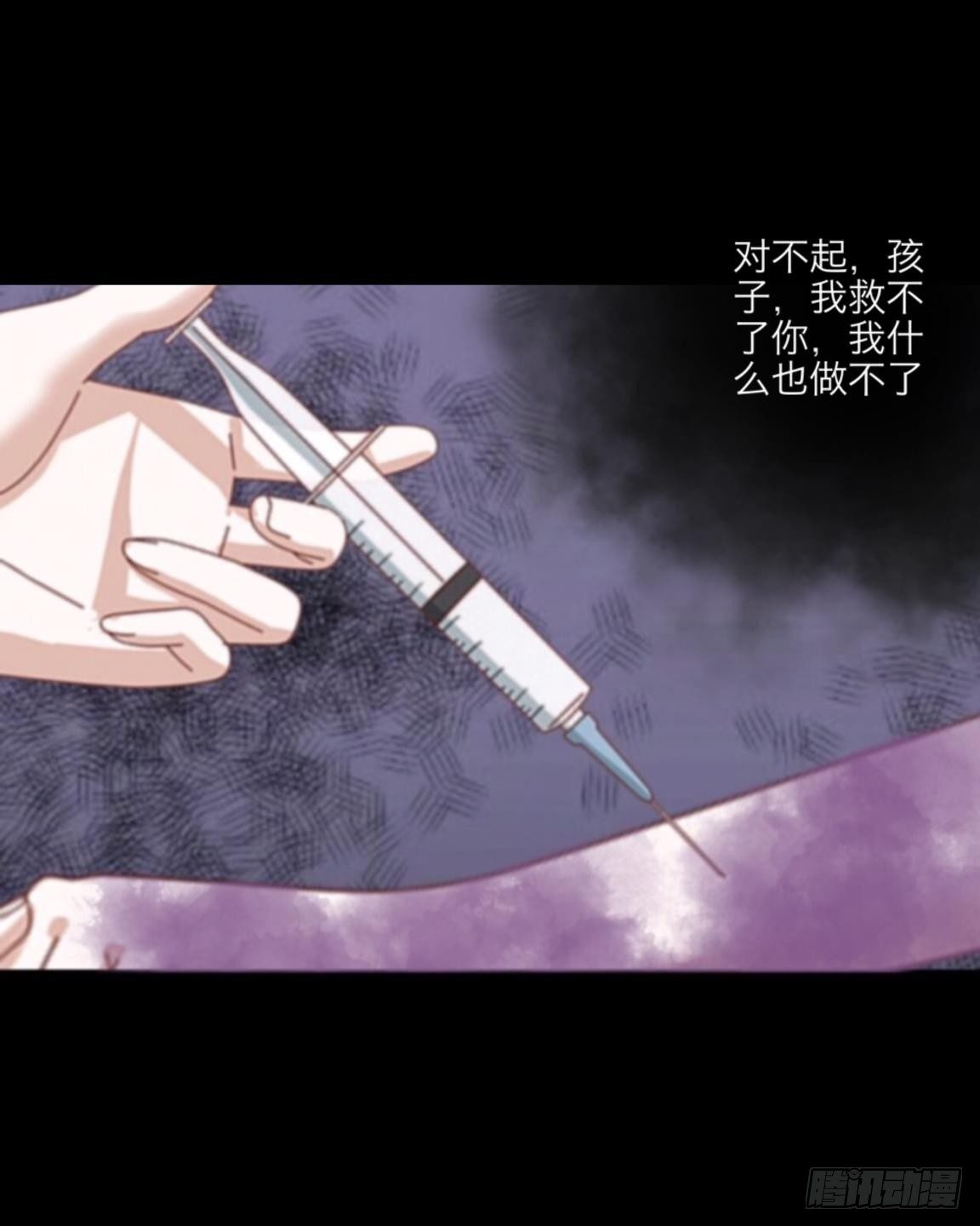 no6 死亡名单-第6话