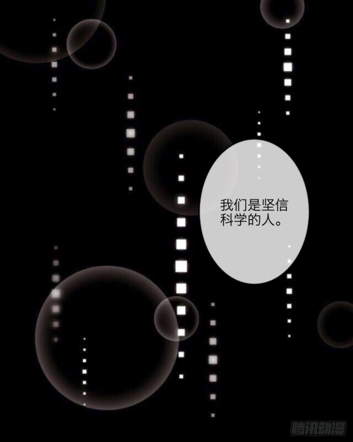 no6 死亡名单-第6话