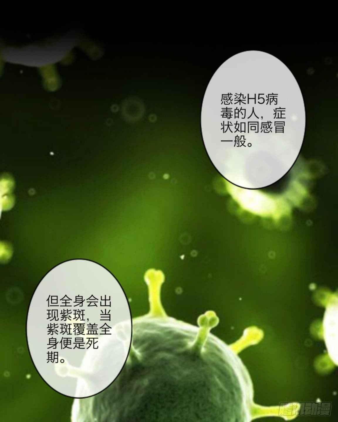 no6 死亡名单-第6话