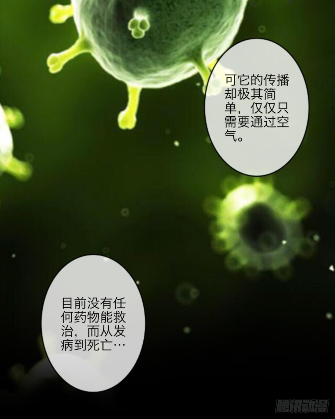 no6 死亡名单-第6话