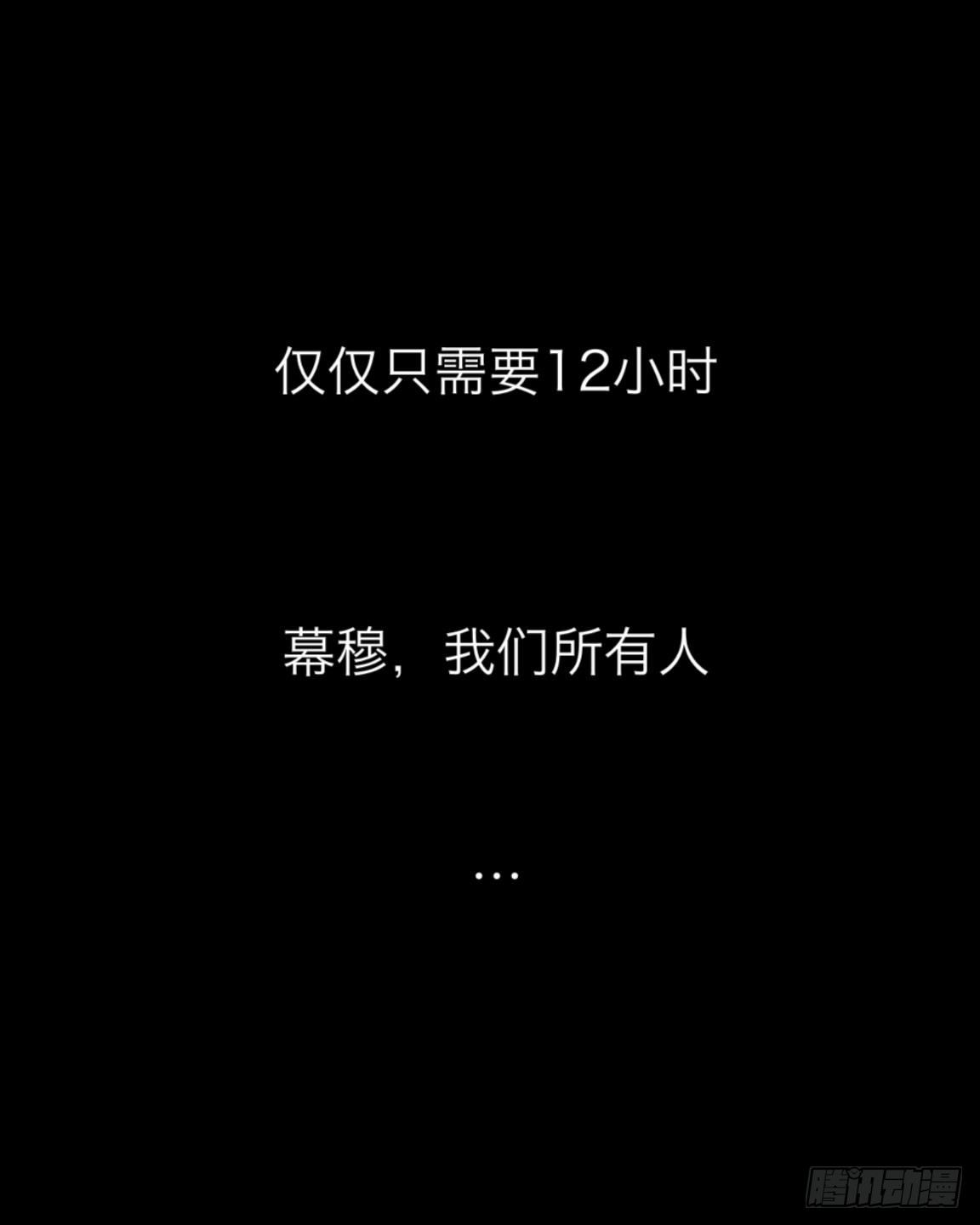 no6 死亡名单-第6话