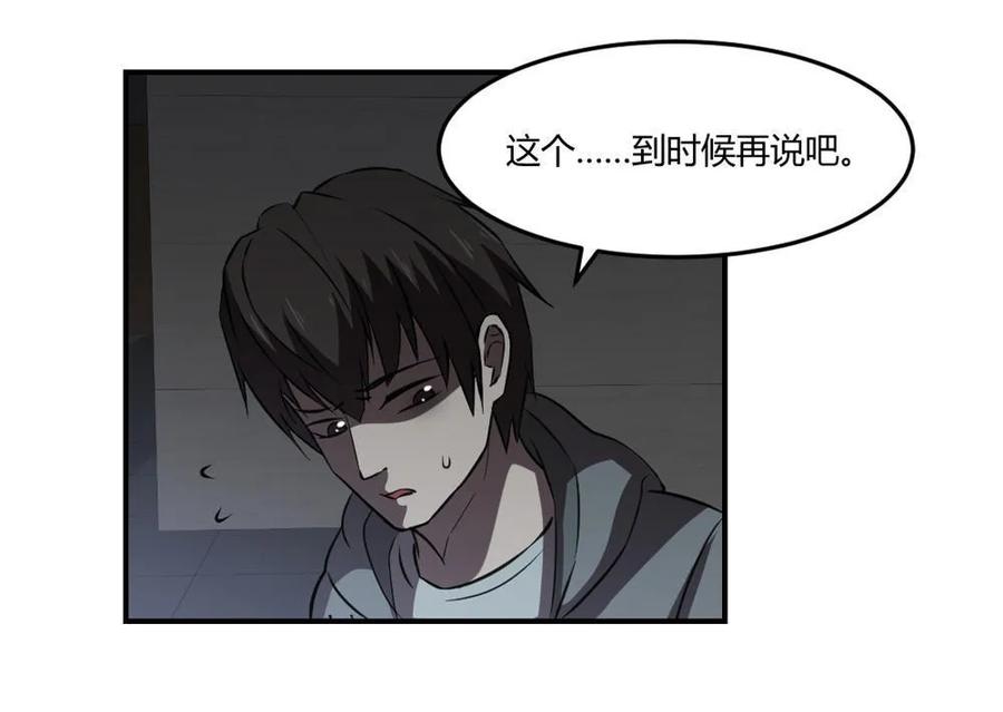 第55话-第56话
