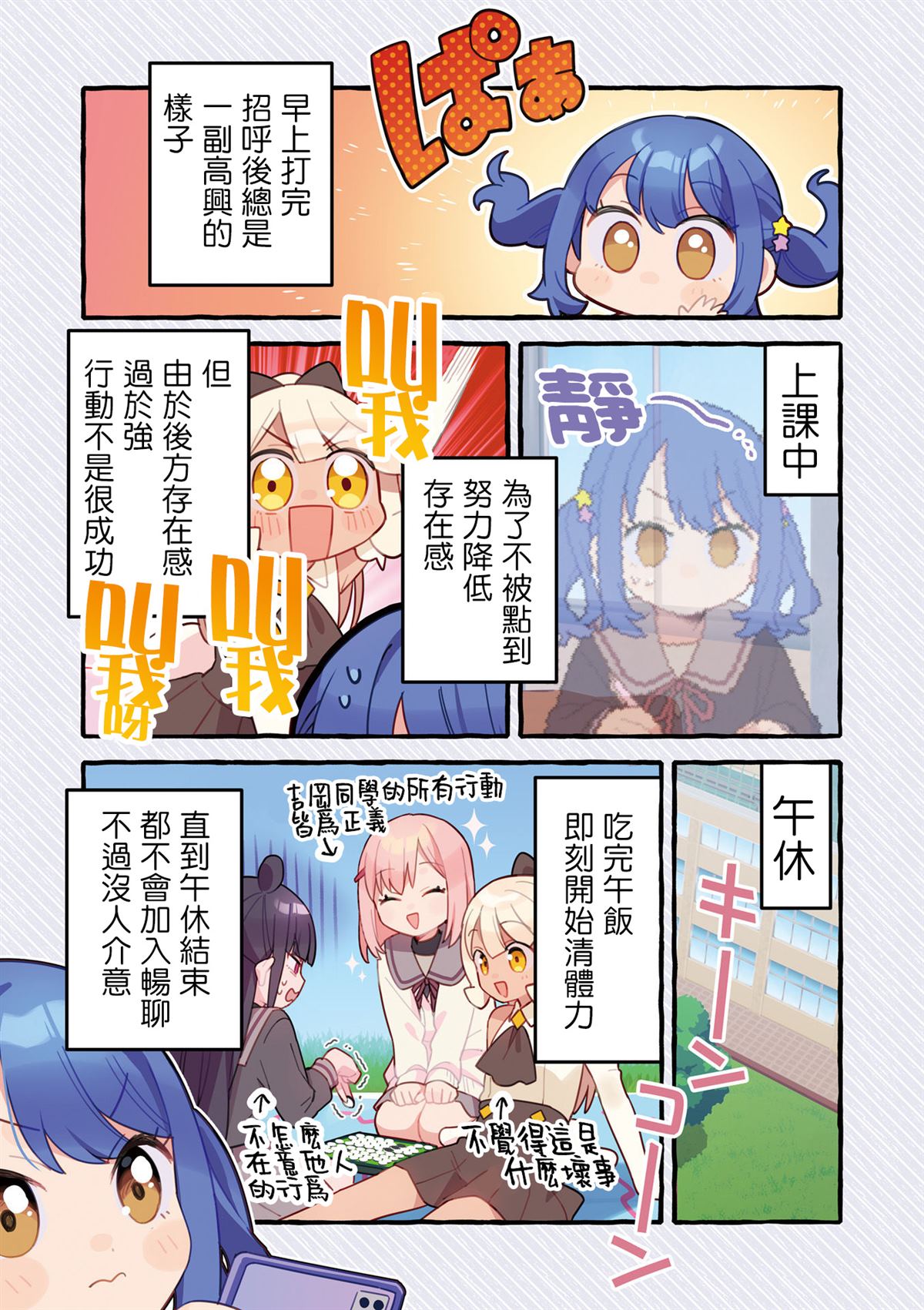 7D-O和她的夥伴們 - 2卷彩頁 - 2