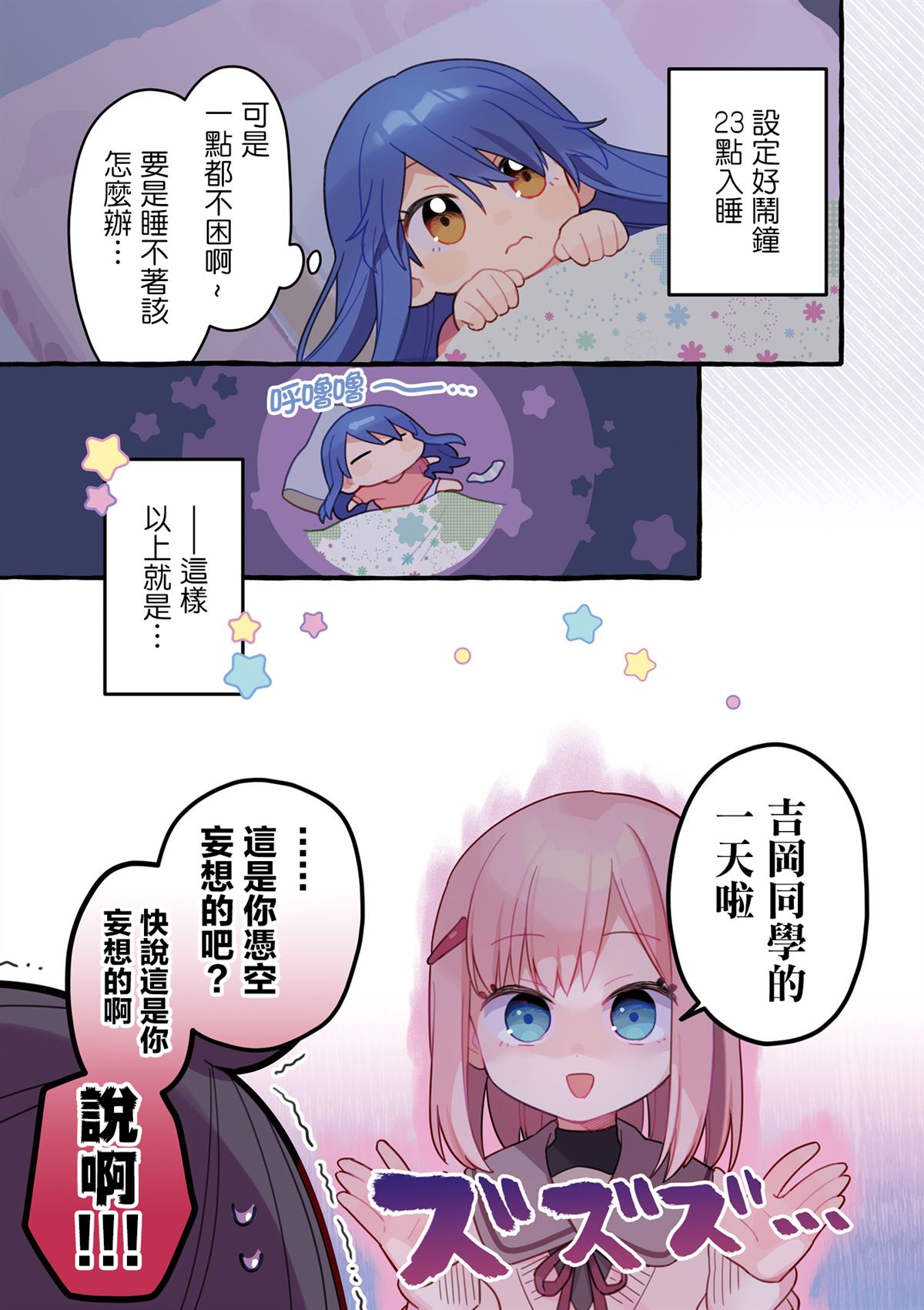 7D-O和她的夥伴們 - 2卷彩頁 - 2