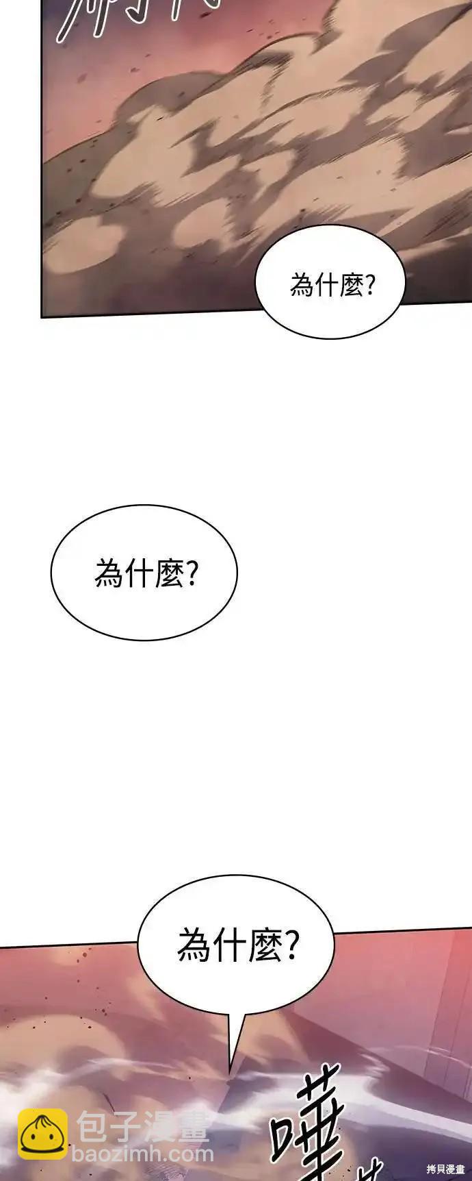 7FATES CHAKHO - 第37話(1/2) - 6