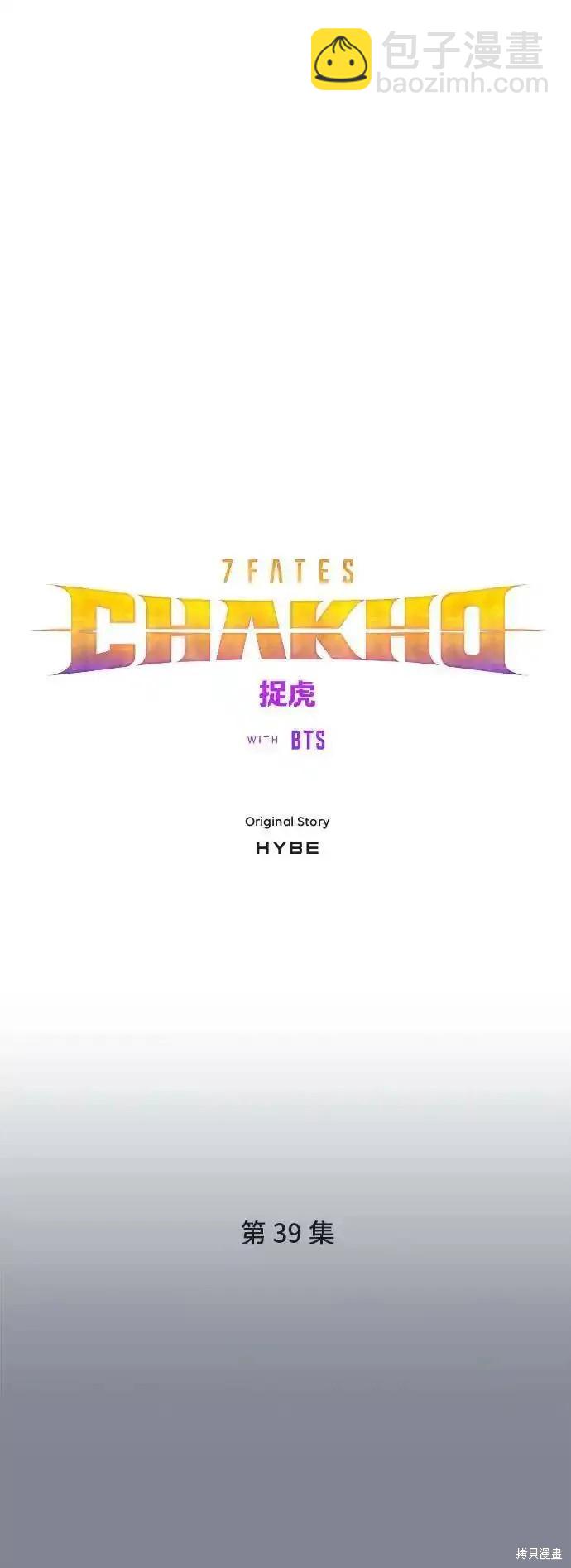7FATES CHAKHO - 第39話(1/2) - 6