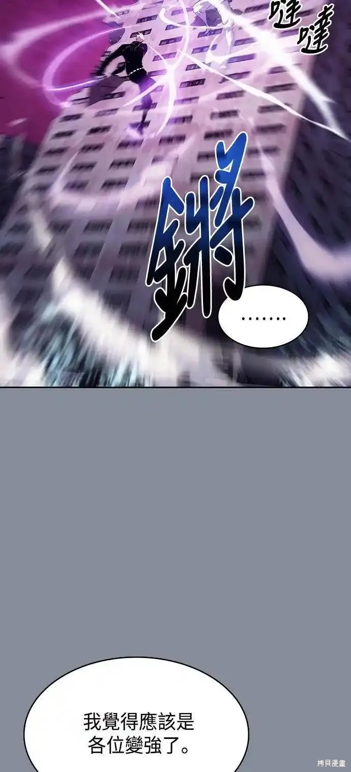 7FATES CHAKHO - 第43話(1/2) - 5