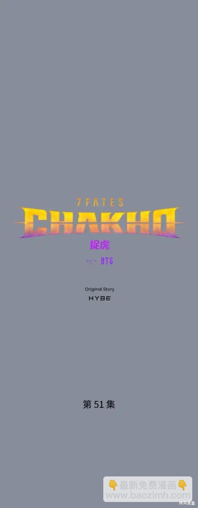 7FATES CHAKHO - 第51話(1/2) - 7