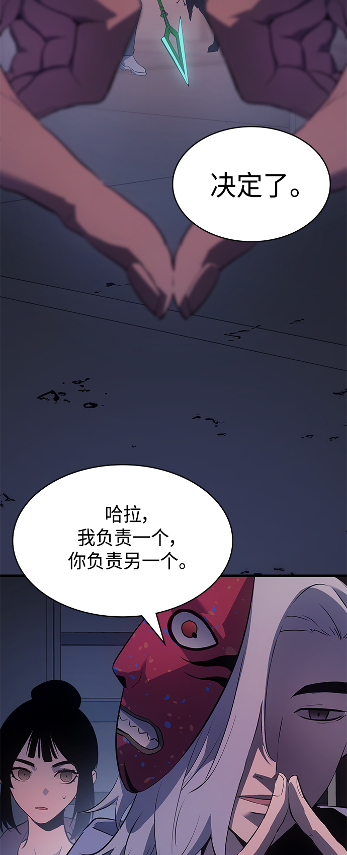 7FATES: CHAKHO​ - 第27集(1/2) - 2