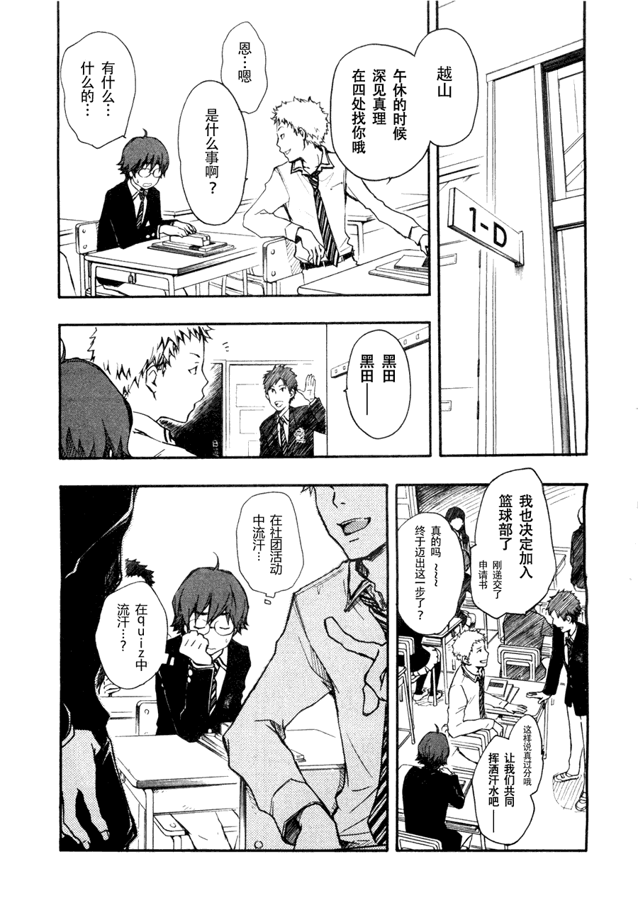 7O3X！搶答戰爭 - 第02話 - 5