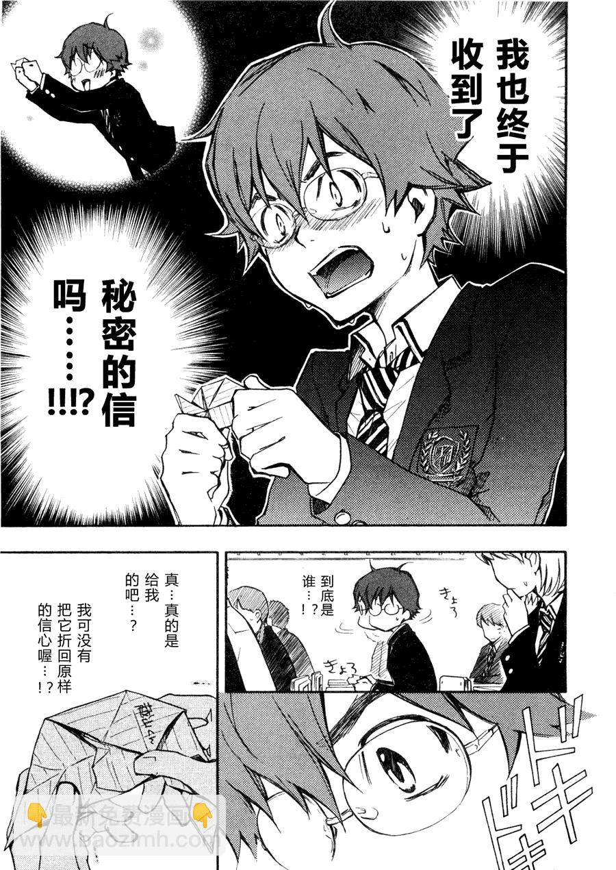 7O3X！搶答戰爭 - 第02話 - 1