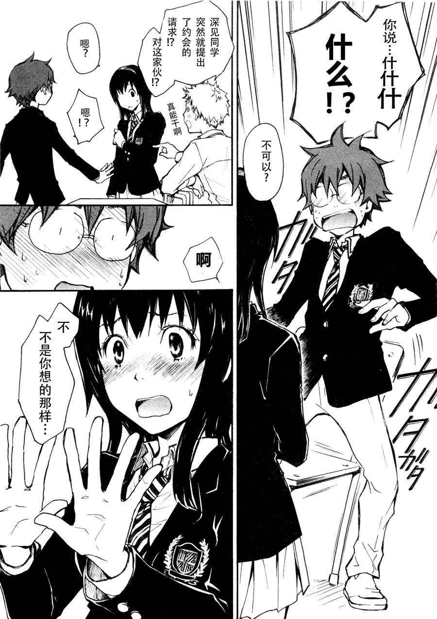 7O3X！搶答戰爭 - 第02話 - 5