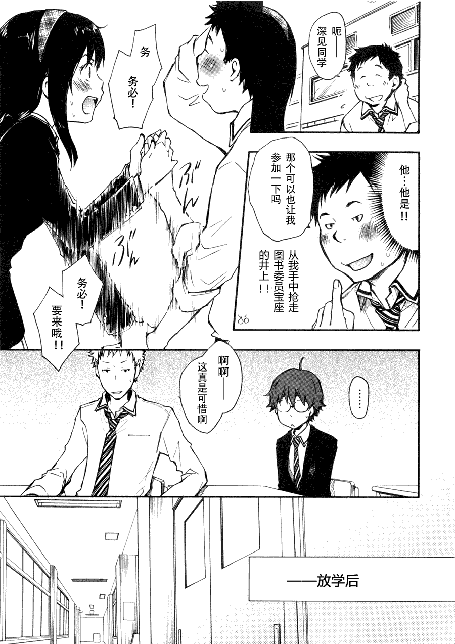 7O3X！搶答戰爭 - 第02話 - 1