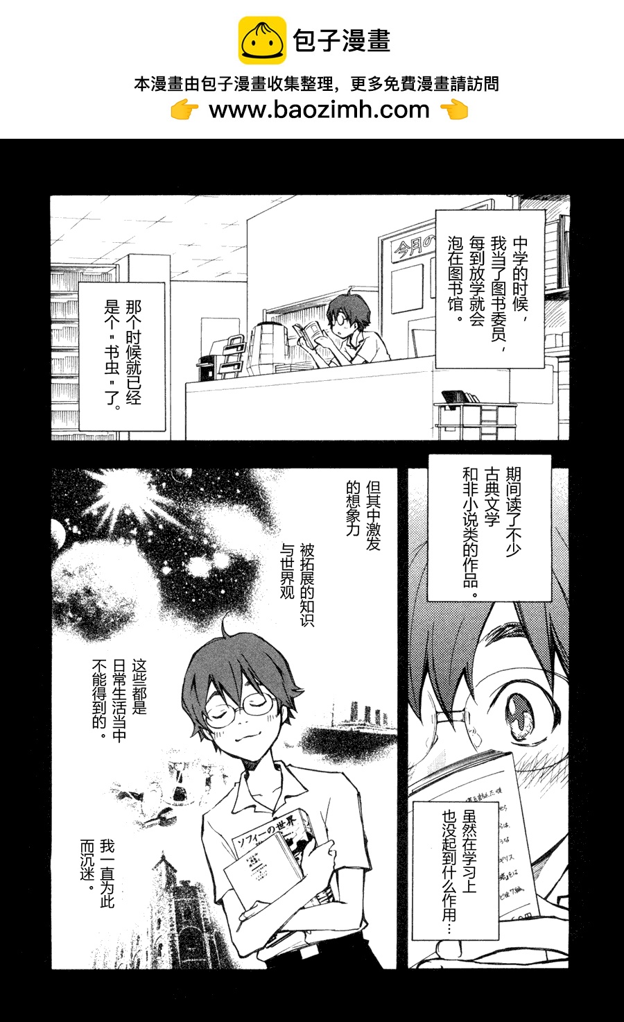7O3X！搶答戰爭 - 第02話 - 2