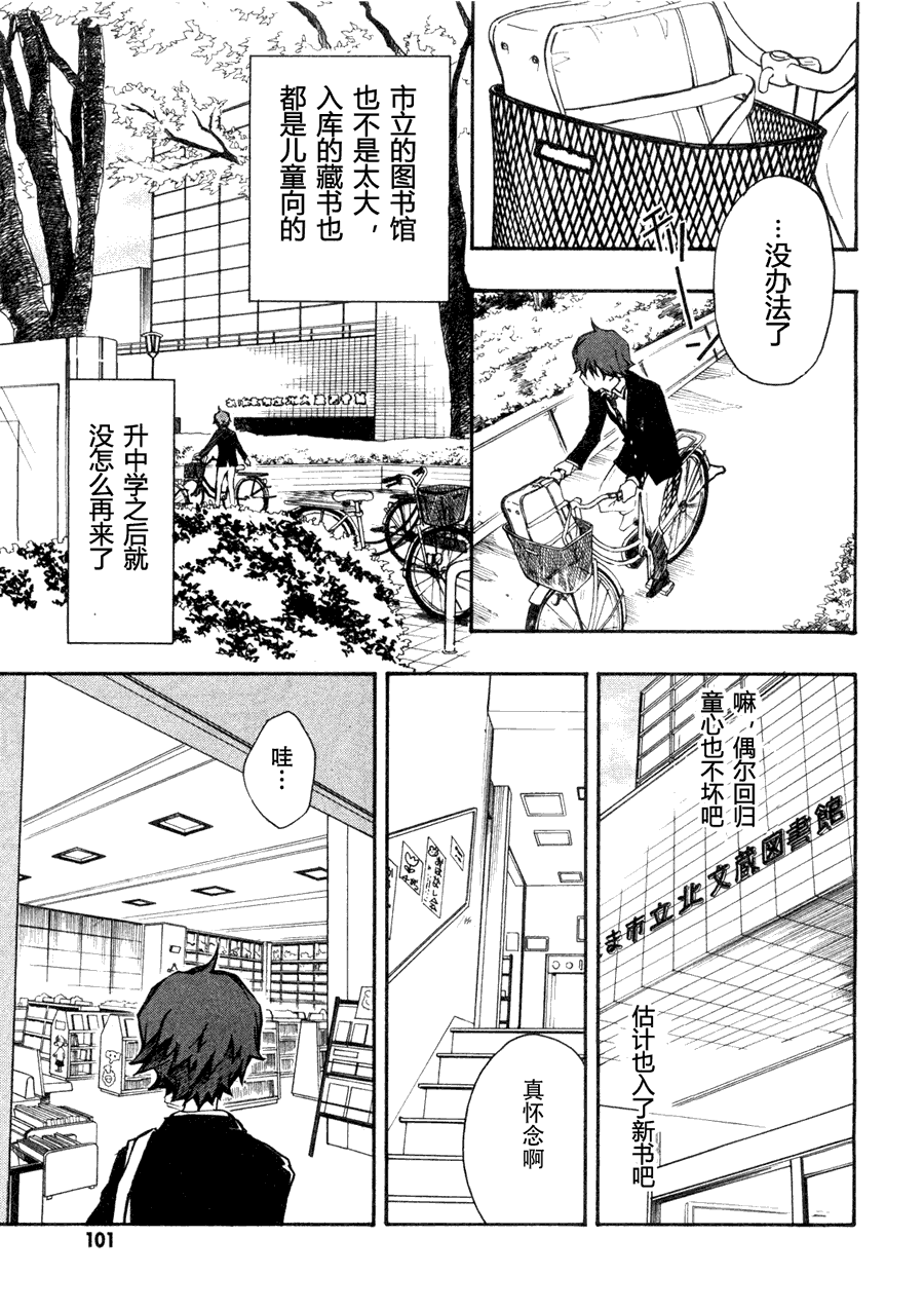 7O3X！搶答戰爭 - 第02話 - 5
