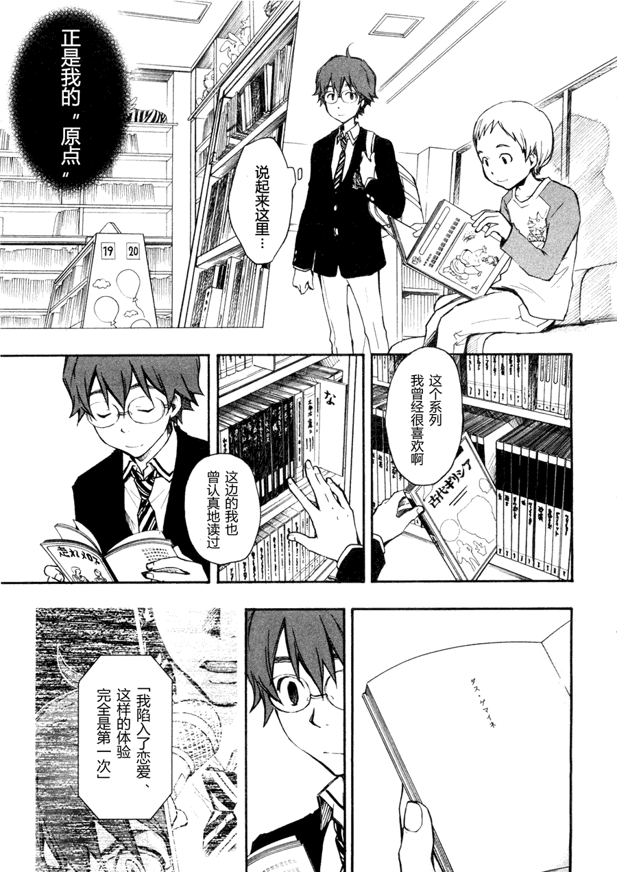 7O3X！搶答戰爭 - 第02話 - 1