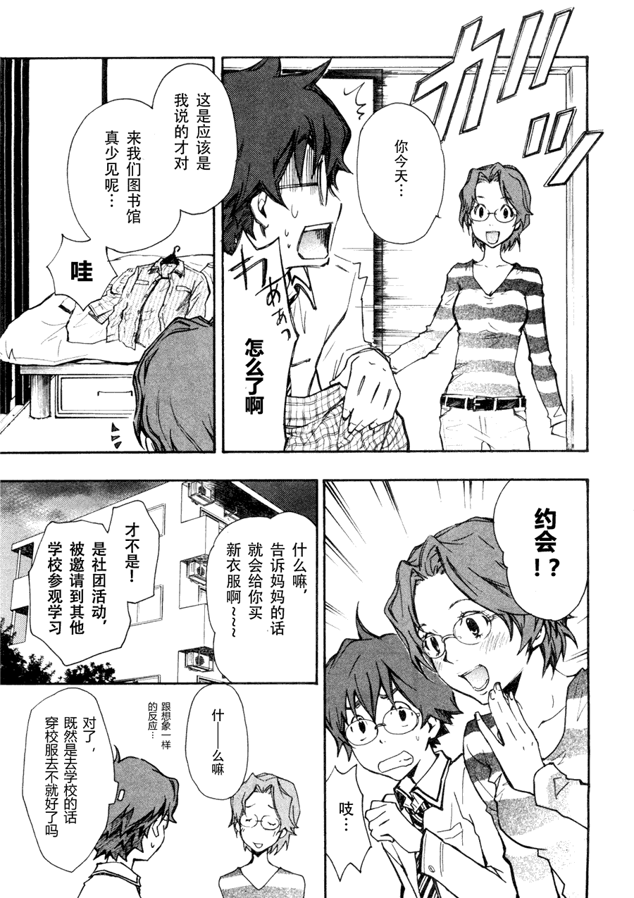 7O3X！搶答戰爭 - 第02話 - 5