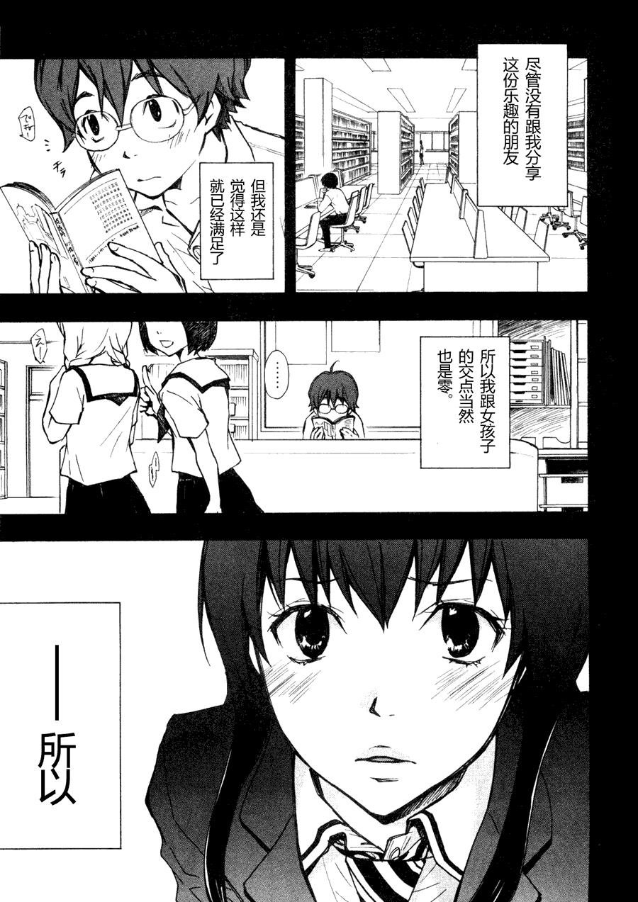 7O3X！搶答戰爭 - 第02話 - 3