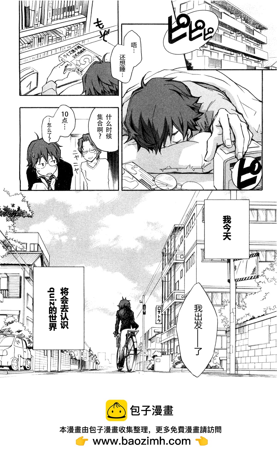 7O3X！搶答戰爭 - 第02話 - 2
