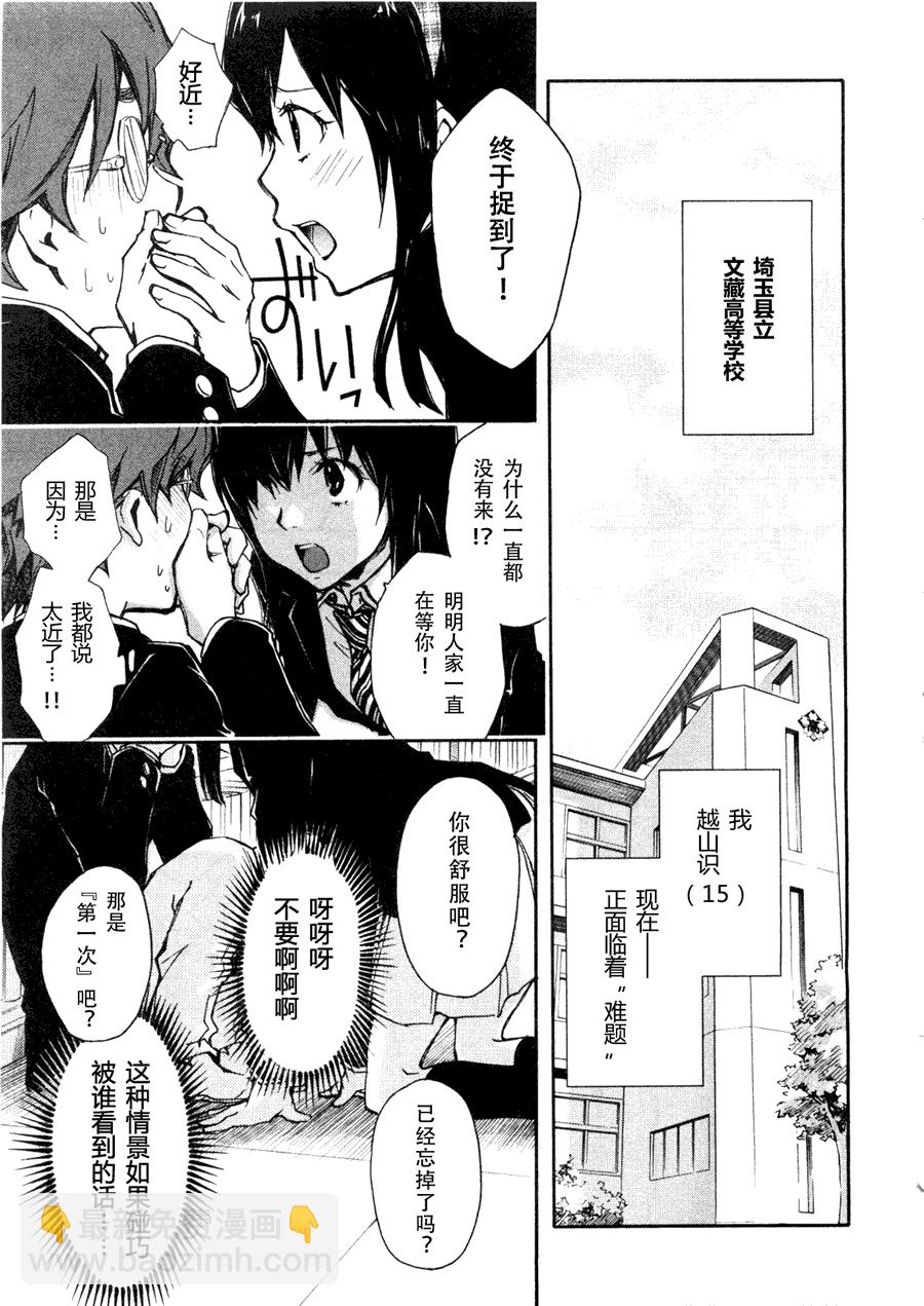 7O3X！搶答戰爭 - 第02話 - 5