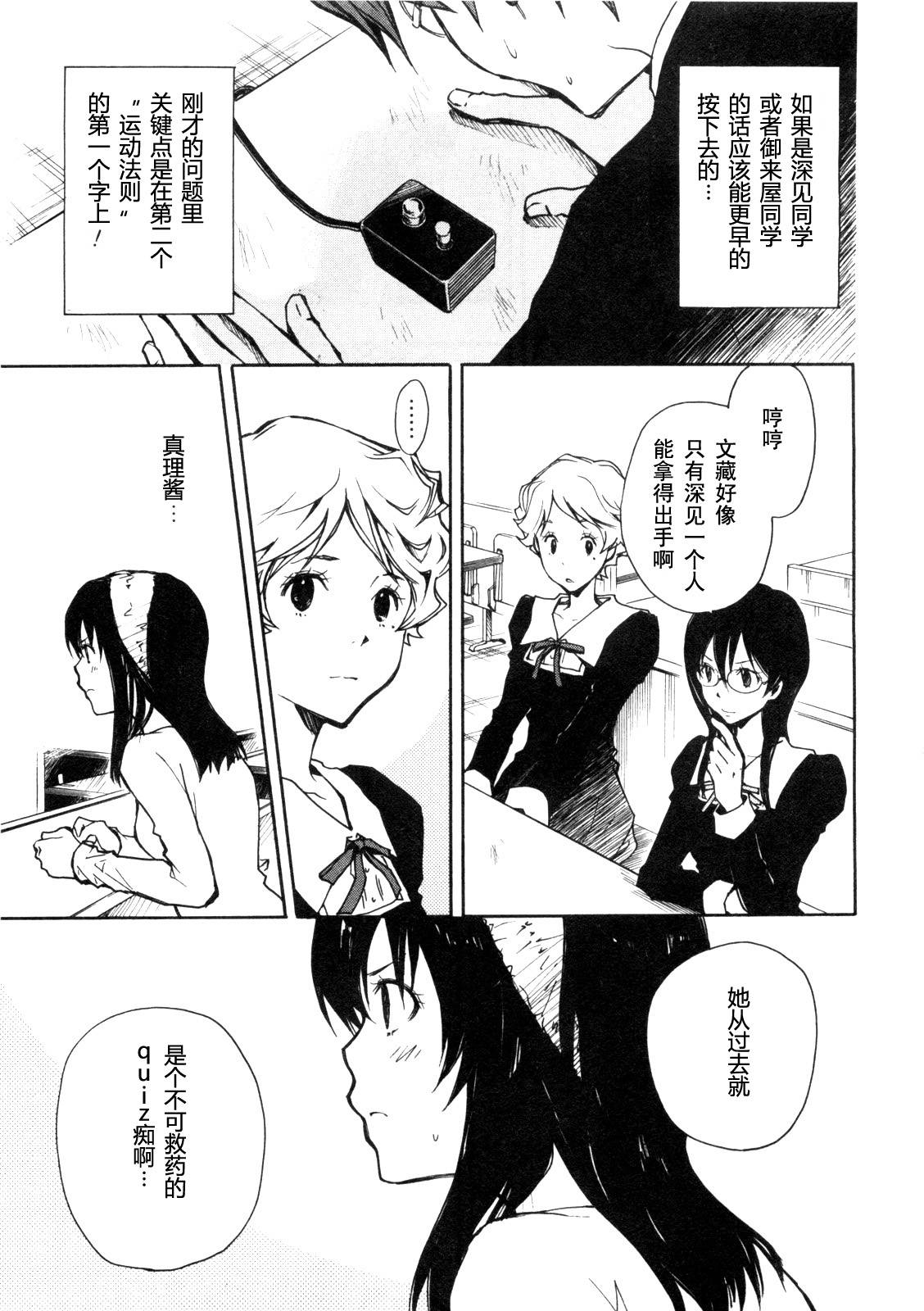 7O3X！搶答戰爭 - 第04話 - 5