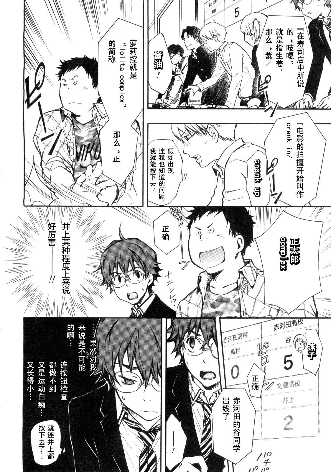 7O3X！搶答戰爭 - 第04話 - 6
