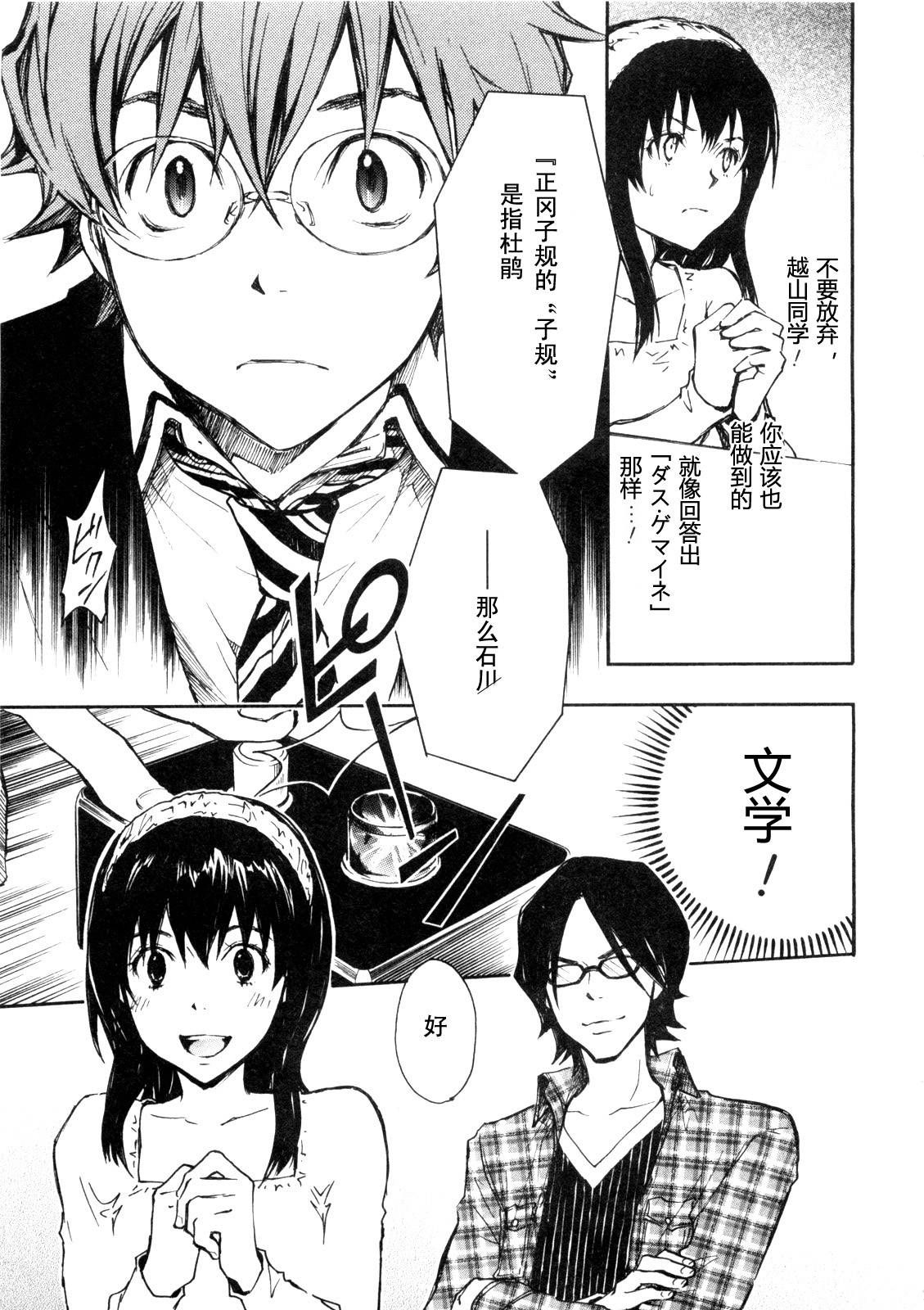 7O3X！搶答戰爭 - 第04話 - 7