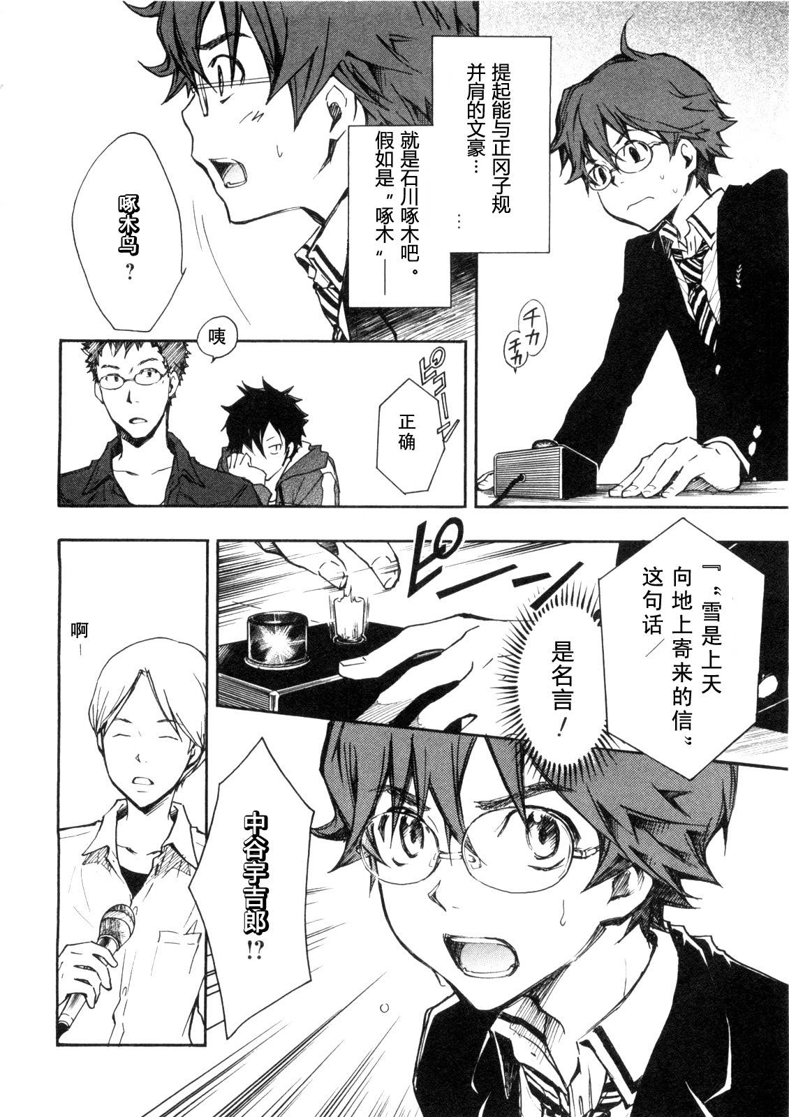 7O3X！搶答戰爭 - 第04話 - 1