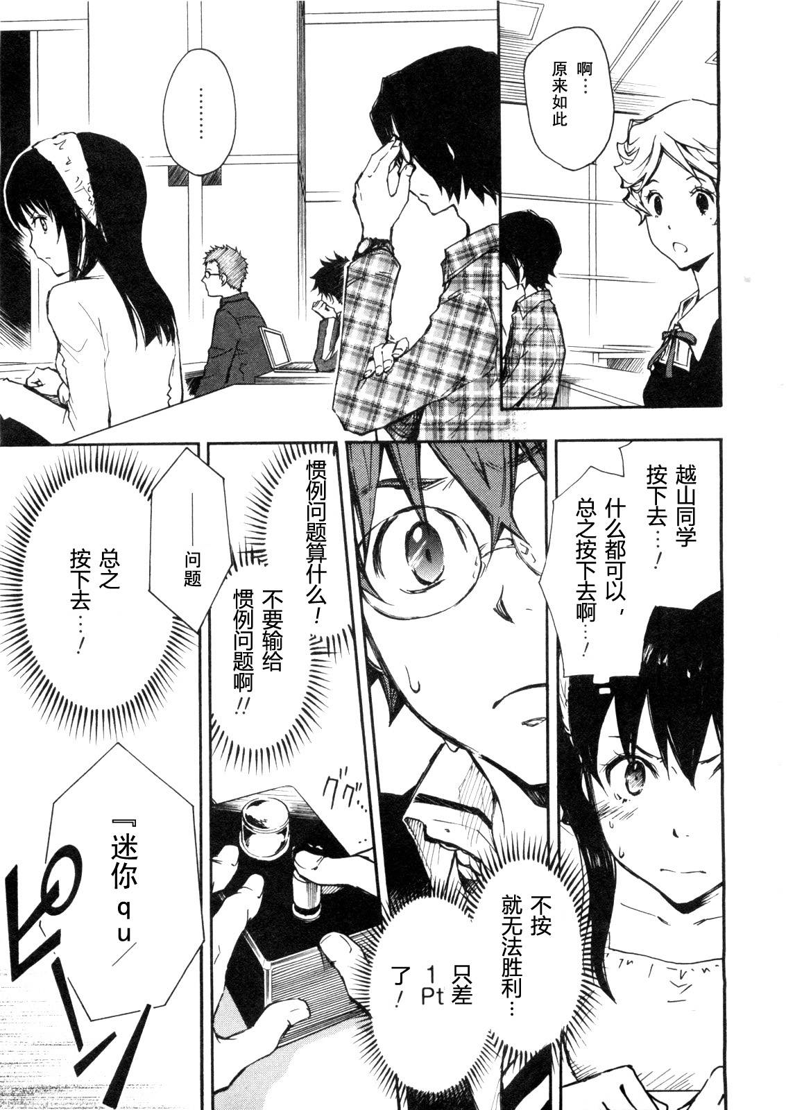 7O3X！搶答戰爭 - 第04話 - 6