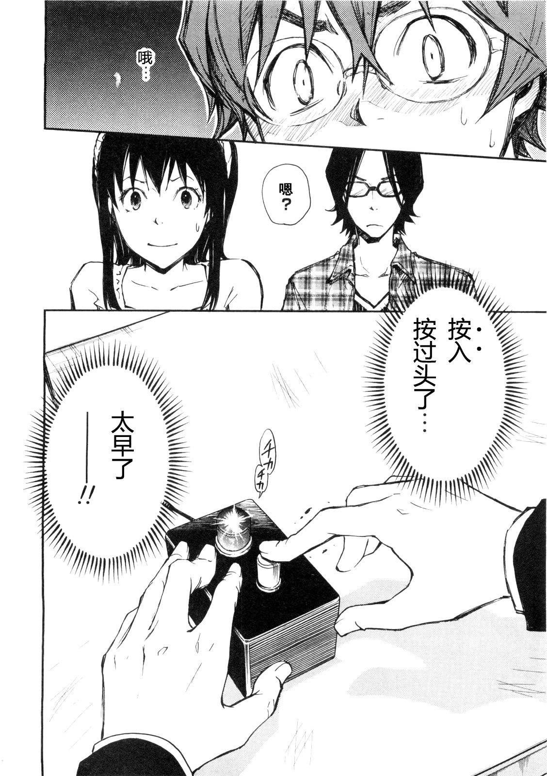 7O3X！搶答戰爭 - 第04話 - 7